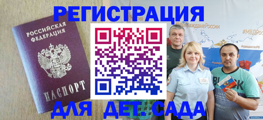 прописка для военкомата в Мытищах